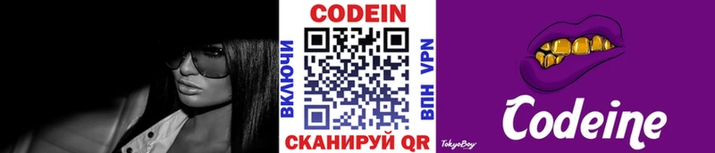 Codein Purple Drank  Вязники 
