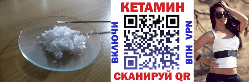 КЕТАМИН VHQ  кракен рабочий сайт  Вязники  где можно купить  