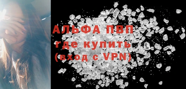 ALPHA PVP Белокуриха