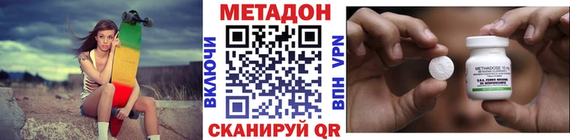 МЕТАДОН кристалл Вязники